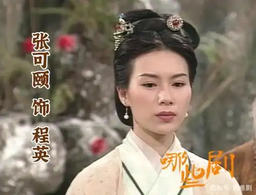 「天龙到神雕」王语嫣成小龙女,马夫人成李莫愁,甘宝宝成洪凌波