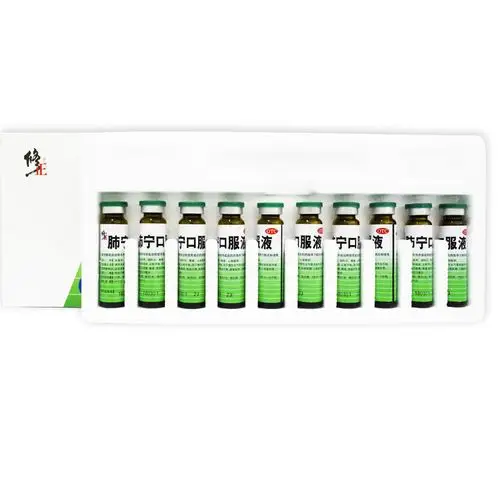 修正药业正品 肺宁口服液10支急慢性支气管炎咳嗽喘息咳痰不爽