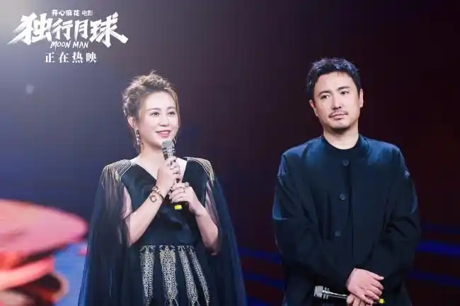 独行月球电影之夜沈腾马丽获最受欢迎男女演员