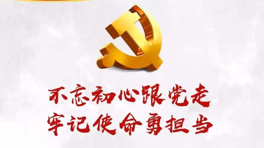 格尔木市职业技术学校开展"坚守初心,勇担使命,做两个维护的忠实