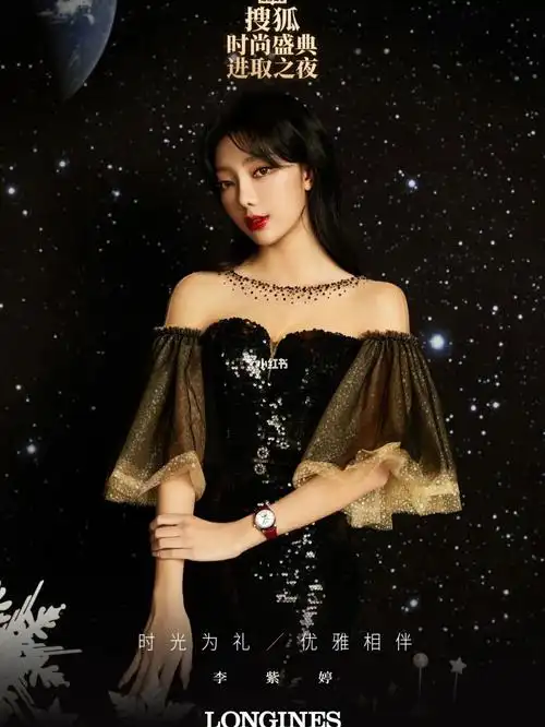 李紫婷inselenechow黑色亮片鱼尾礼服76