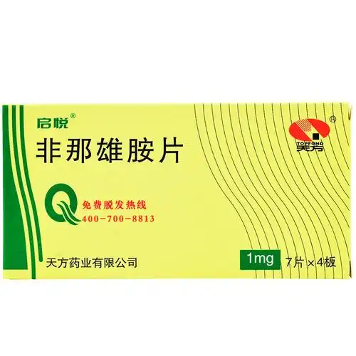 非那雄胺片(启悦)非那雄胺片 1mg*7片*4板/盒[价格,多少钱,功效与作用
