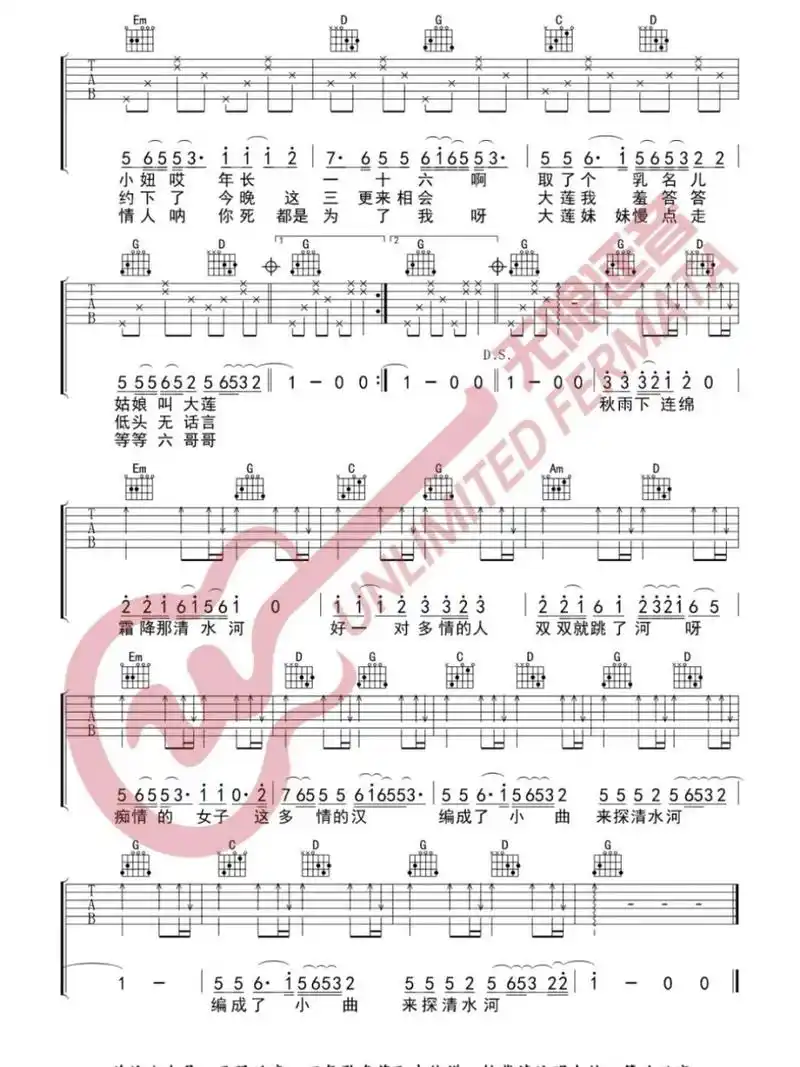 探清水河 张云雷 吉他简谱 哈哈哈哈哈98大莲呐好一对恩爱情侣99