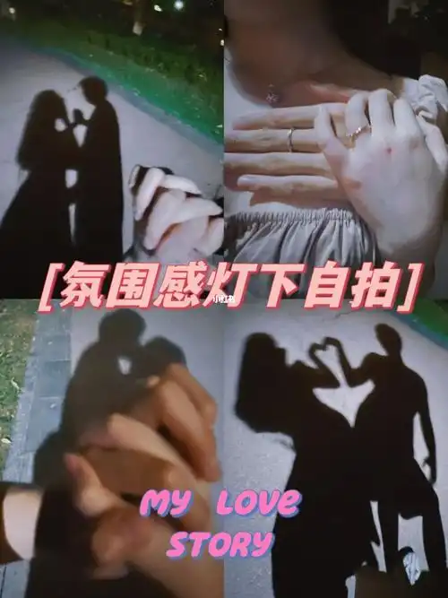 情侣拍照姿势|11.11怎么可以不秀恩爱呢