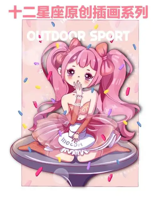 处女座79十二星座原创插画系列