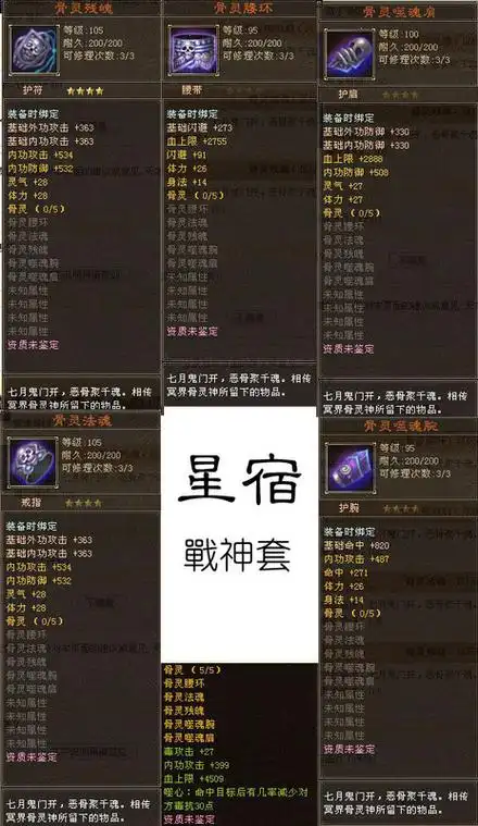 逍遥100 套装搭配小谈_天龙八部ol_17173天龙八部ol专区_17173.