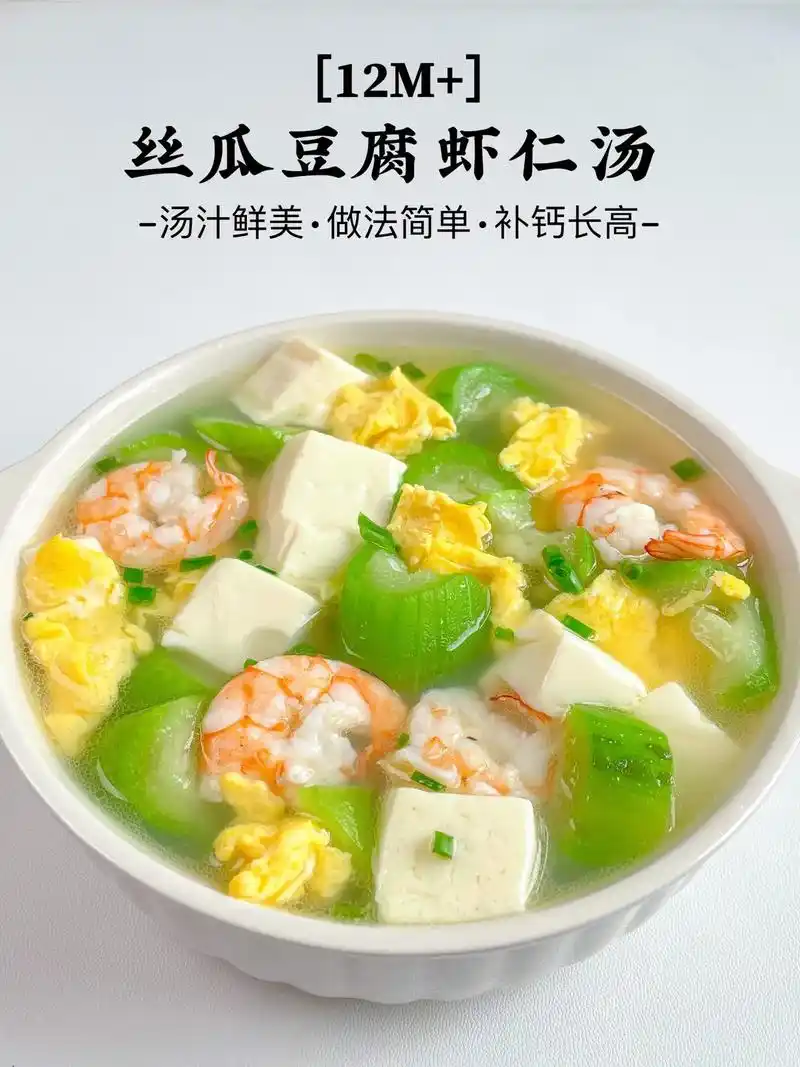 姐妹们一定要给宝宝试试这个丝瓜虾仁 - 抖音