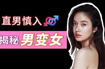 来源:哔哩哔哩官方发布时间:6个月前02:57男人变成性感的女孩!