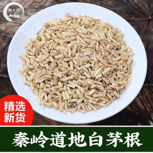 秦岭野生白茅根白毛根中药材白茅根 2023年新货包邮干白茅根泡水