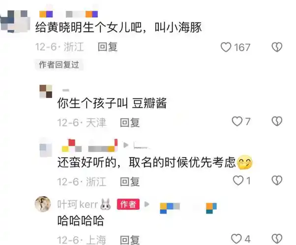 黄晓明找了第二个baby_叶珂_网友_姐姐