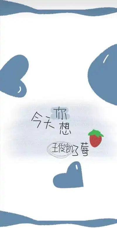 王俊凯 - 堆糖,美图壁纸兴趣社区