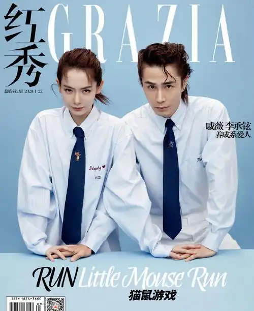 戚薇李承铉红秀杂志写真图片