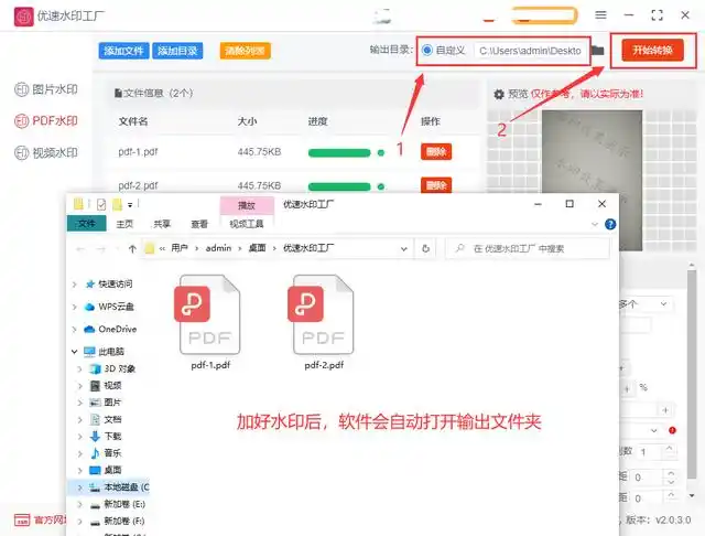pdf格式的,打开这些pdf学习资料后,会发现文件上有一些教育机构的水印