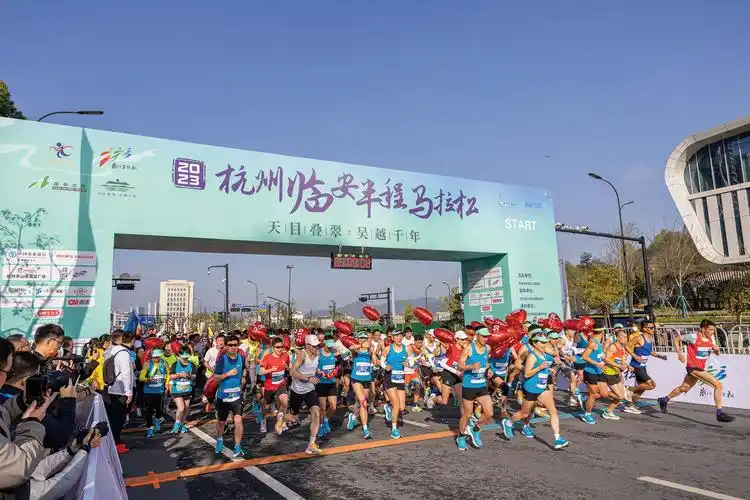 2023杭州临安半程马拉松昨日圆满完赛