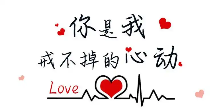 心动由方正字库余丹设计师出品的艺术字体,这款字体中宫紧凑,行笔略带