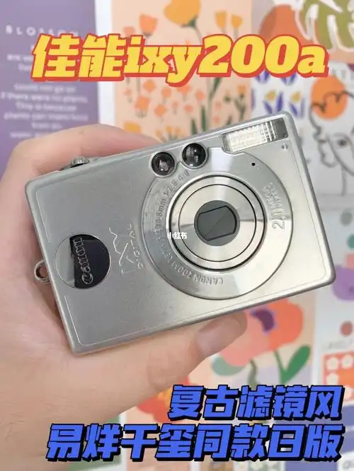 佳能ixy200a易烊千玺ccd相机