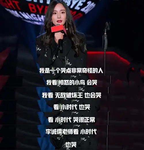 杨幂脱口秀首秀惊艳自称普普通通的大美女解释不参加浪姐原因
