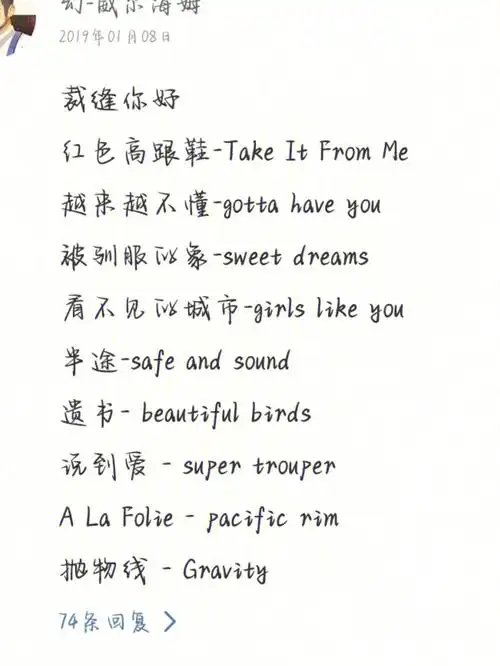 关于蔡健雅红色高跟鞋的抄袭问题