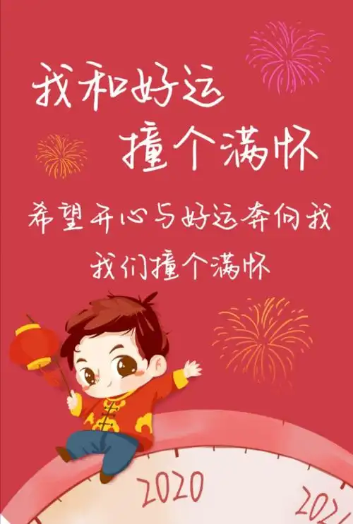 汉仪我和好运撞个满怀