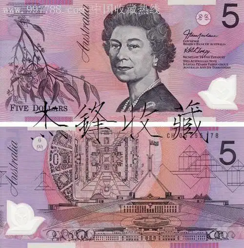 澳大利亚/女王头像5澳元/塑料钞(大量精品塑料钞.欢迎朋友进店选购.