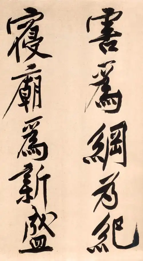 超4亿元的黄庭坚大字行楷书《砥柱铭卷》(7)