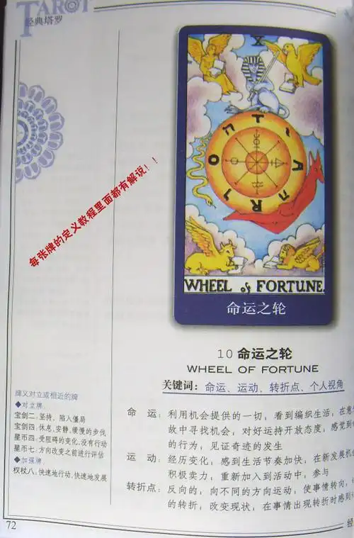 正版现货包邮经典塔罗牌正版送78张韦特塔罗牌教程一本