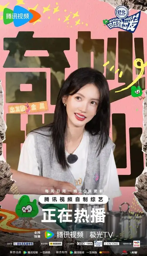 金晨超话#现在就出发#山有溯溪,幽静惬意;绿荫叠翠,自在悠然.