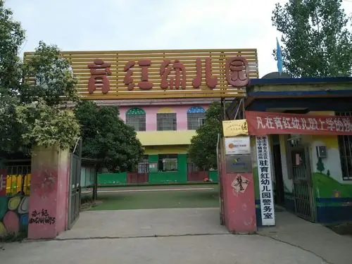 北京红缨连锁育红幼儿园【父母相伴 欢乐同行 】庆六一大型活动圆满