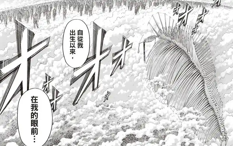 进击的巨人131话地鸣东立汉化末日下的景色明尼