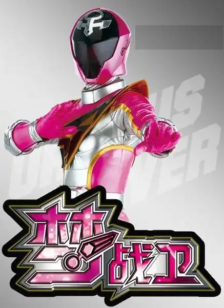 巨神战击队之空间战击队