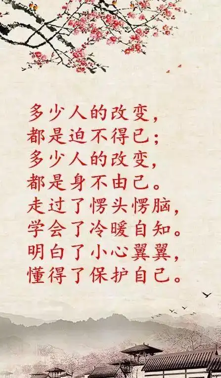 善良不能盲目,心软要自由限度:把人情冷暖看淡,把世态炎凉看浅