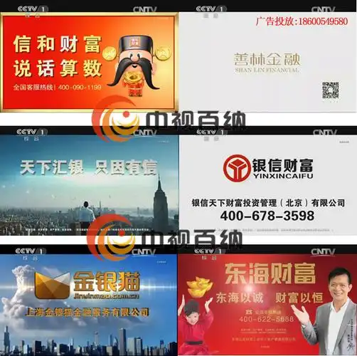 央视1套新闻联播广告代理公司?cctv1新闻联播代理公司?