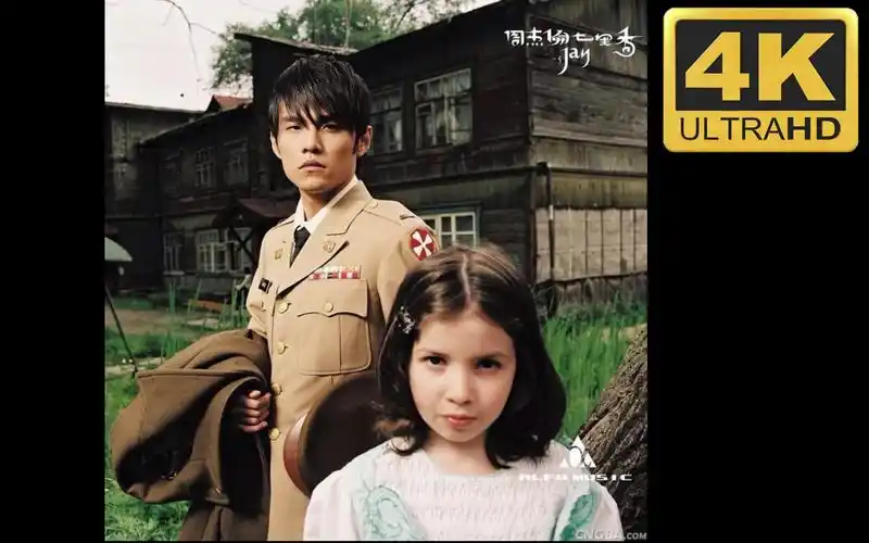 [4k修复 经典专辑mv七里香]七里香-周杰伦