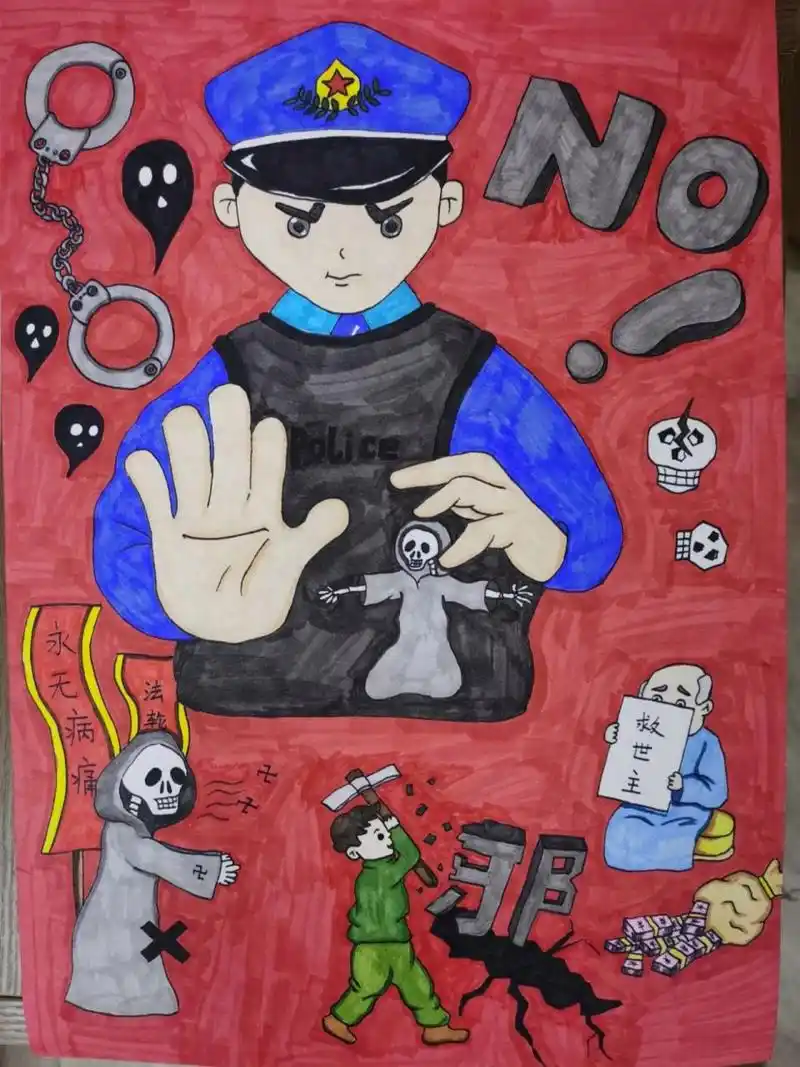 反邪教主题画/手抄报上色图     上色过程图