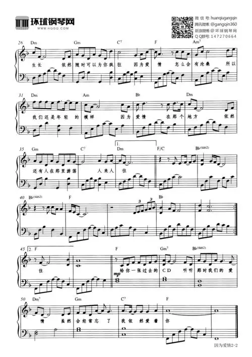 因为爱情原唱(因为爱情原唱是谁?