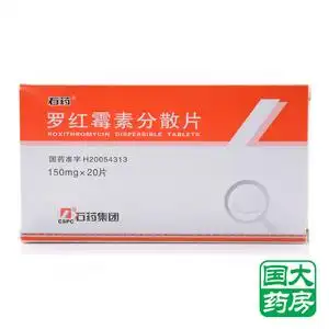 石药 罗红霉素分散片 150mg*20片/盒