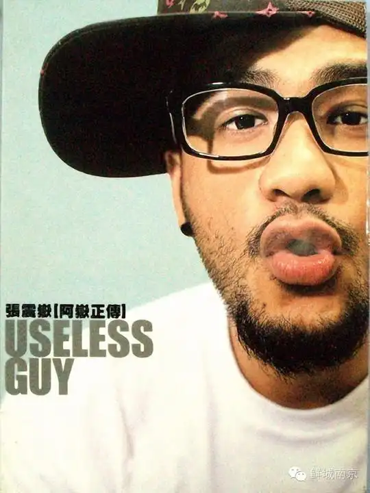 张震岳「兄弟本色」南京演唱会门票免费送啦!撕掉面具一起来嗨