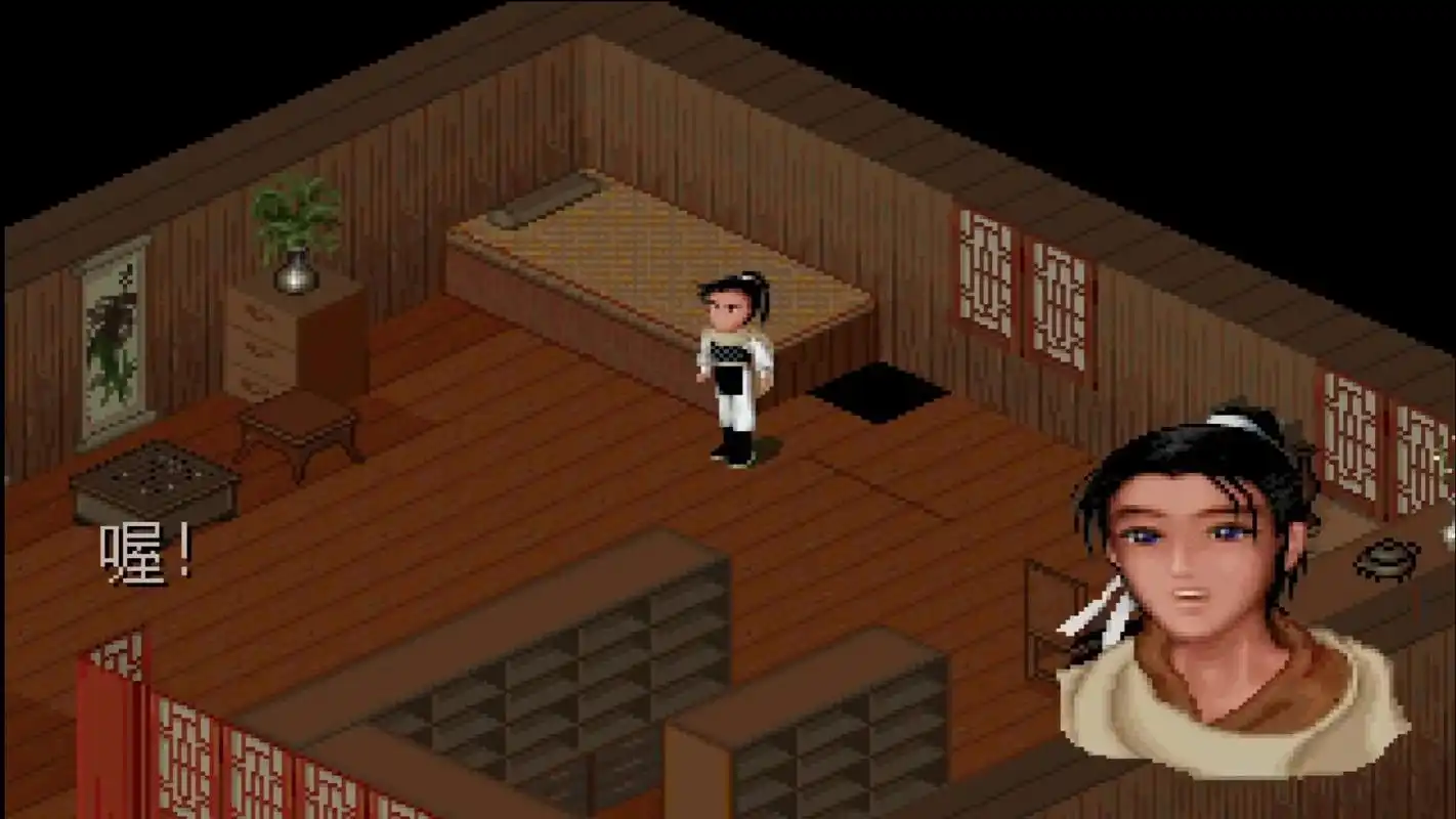 仙剑奇侠传1全集