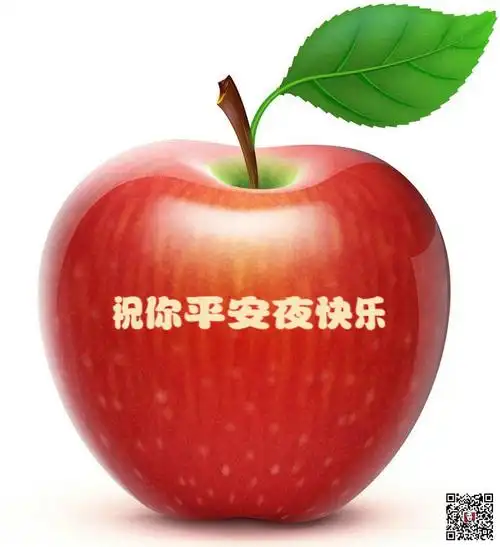 平安夜苹果上写祝福