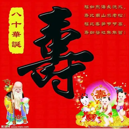 2020_8_12河南大舅80岁大寿