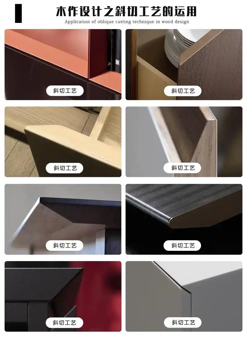 木作设计|斜切工艺分享.#全案定制 #全屋定制 #全案设计  - 抖音