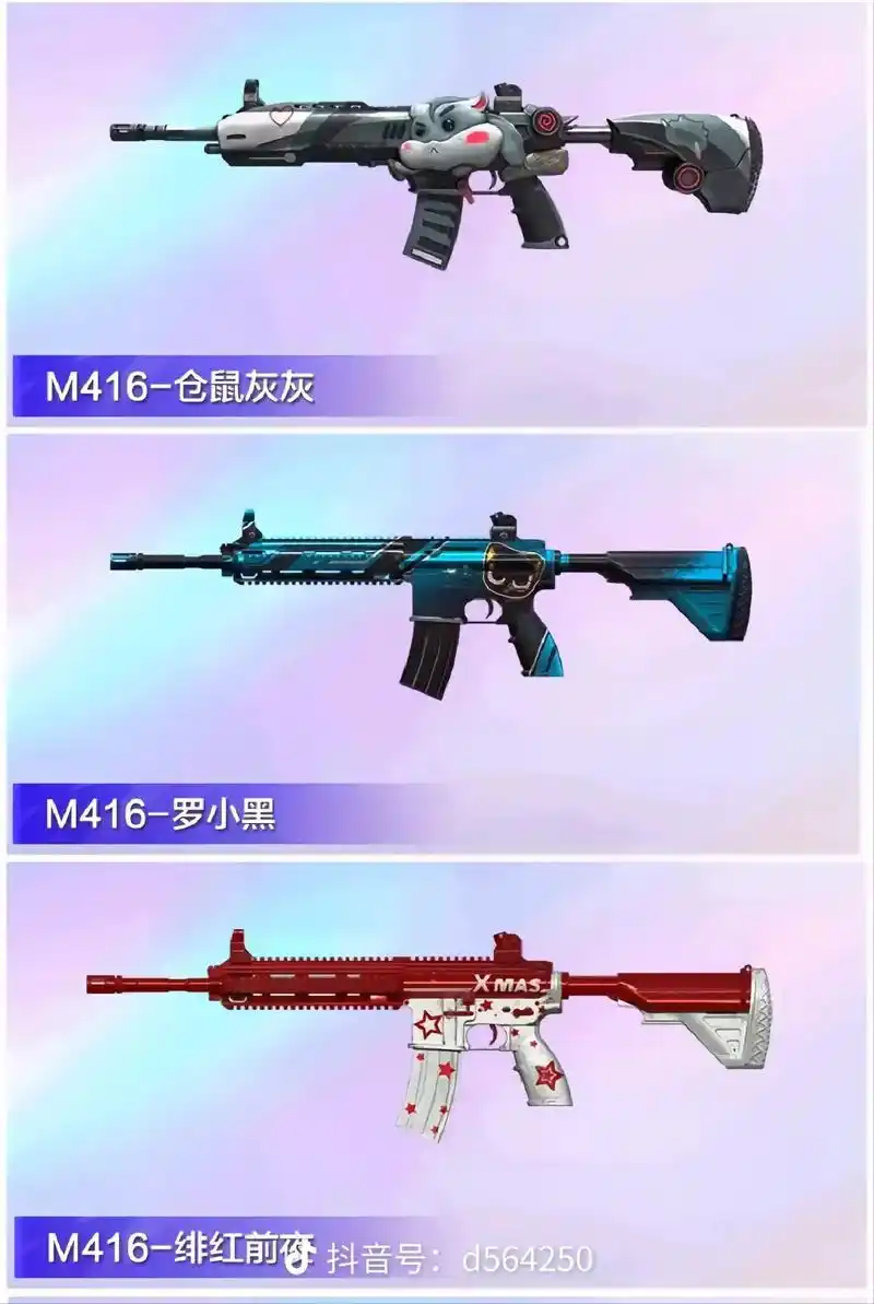 m416素材图片.和平精英 - 抖音