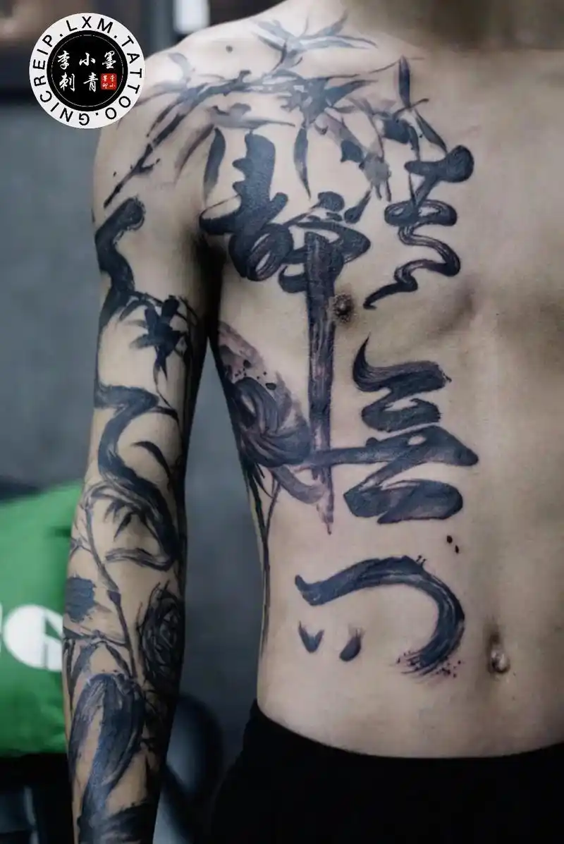 李小墨水墨风格纹身字体创作过程