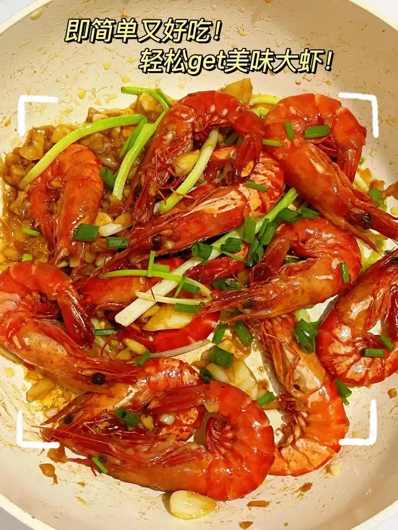 爆炒虾入门级别这么做简单又好吃