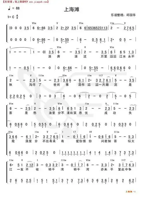上海滩简谱