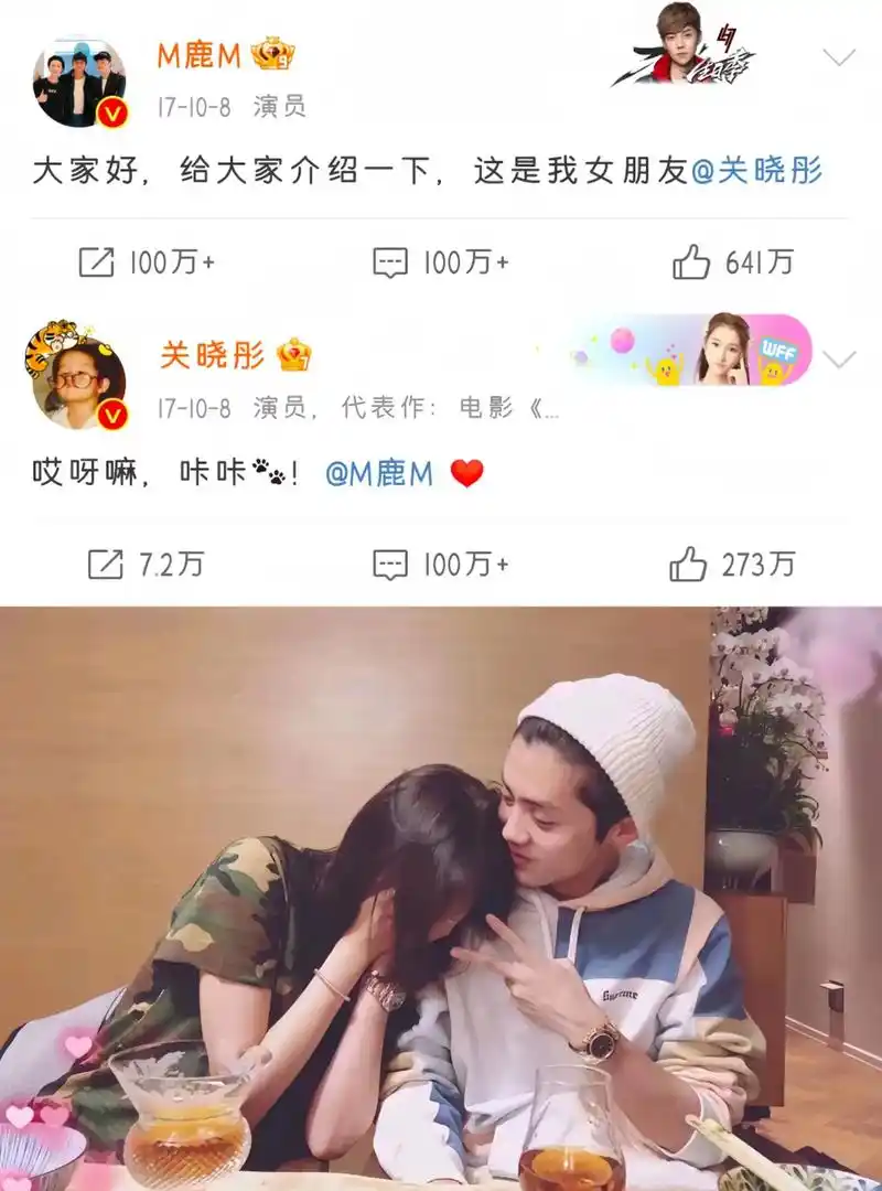 巅峰时期公开#鹿晗关晓彤 - 抖音