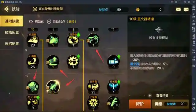 dnf手游技能系统全面讲解一分钟看懂轻松成职业大神