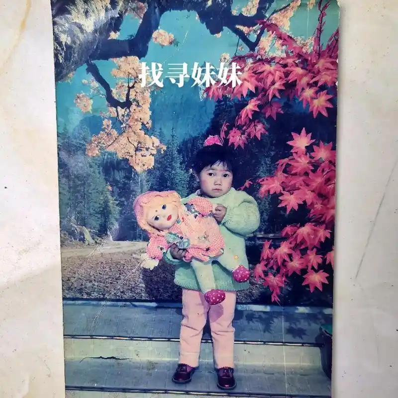 最爱妹妹 我是姐姐,三十多年前因为各种的原因跟无奈,我们失去 - 抖音