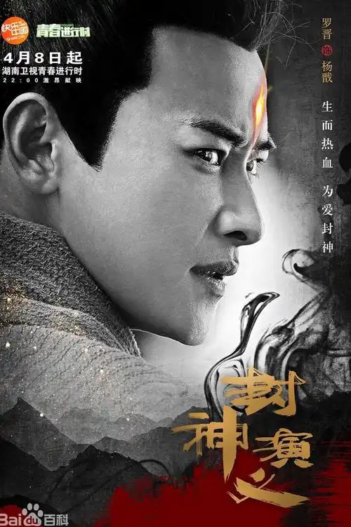 罗晋参演的电影