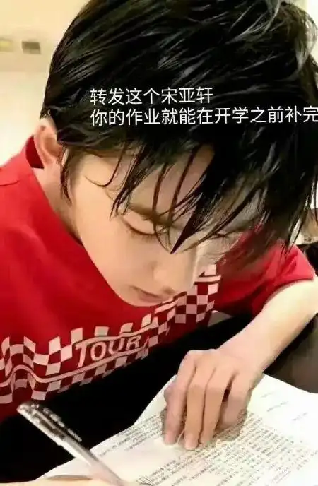 快乐星球马嘉祺